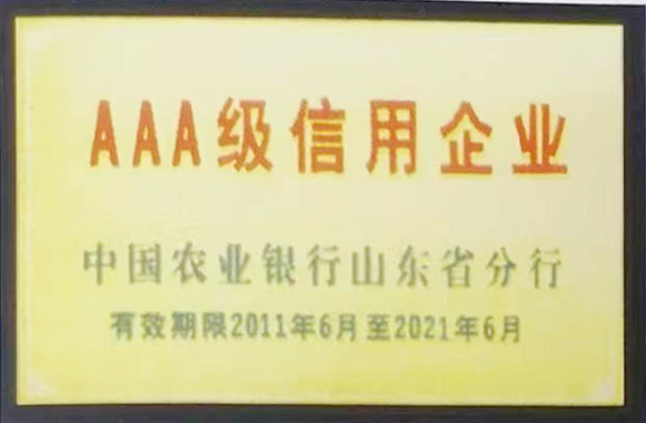 企業(yè)榮譽(yù)