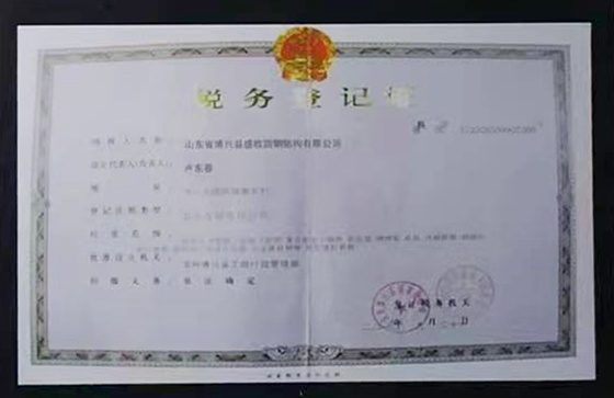 企業(yè)榮譽(yù)