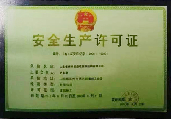 企業(yè)榮譽(yù)