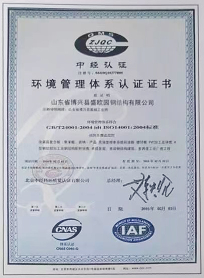 企業(yè)榮譽(yù)