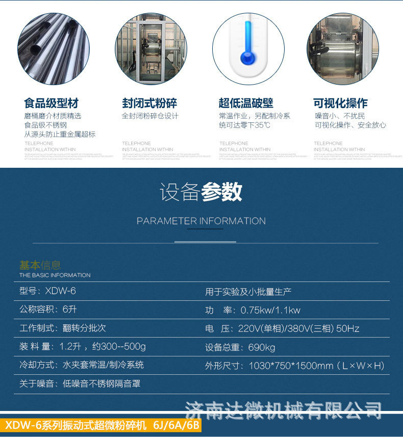 中藥超微粉碎機(jī)