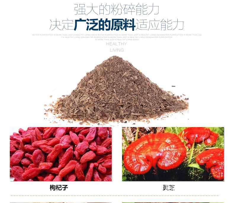 中藥超微粉碎機(jī)
