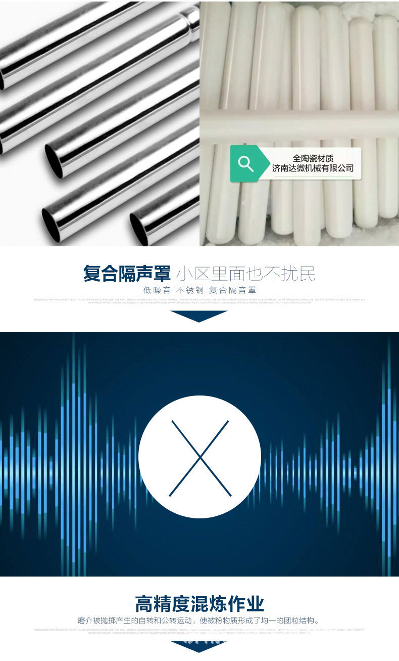 中藥超微粉碎機(jī)
