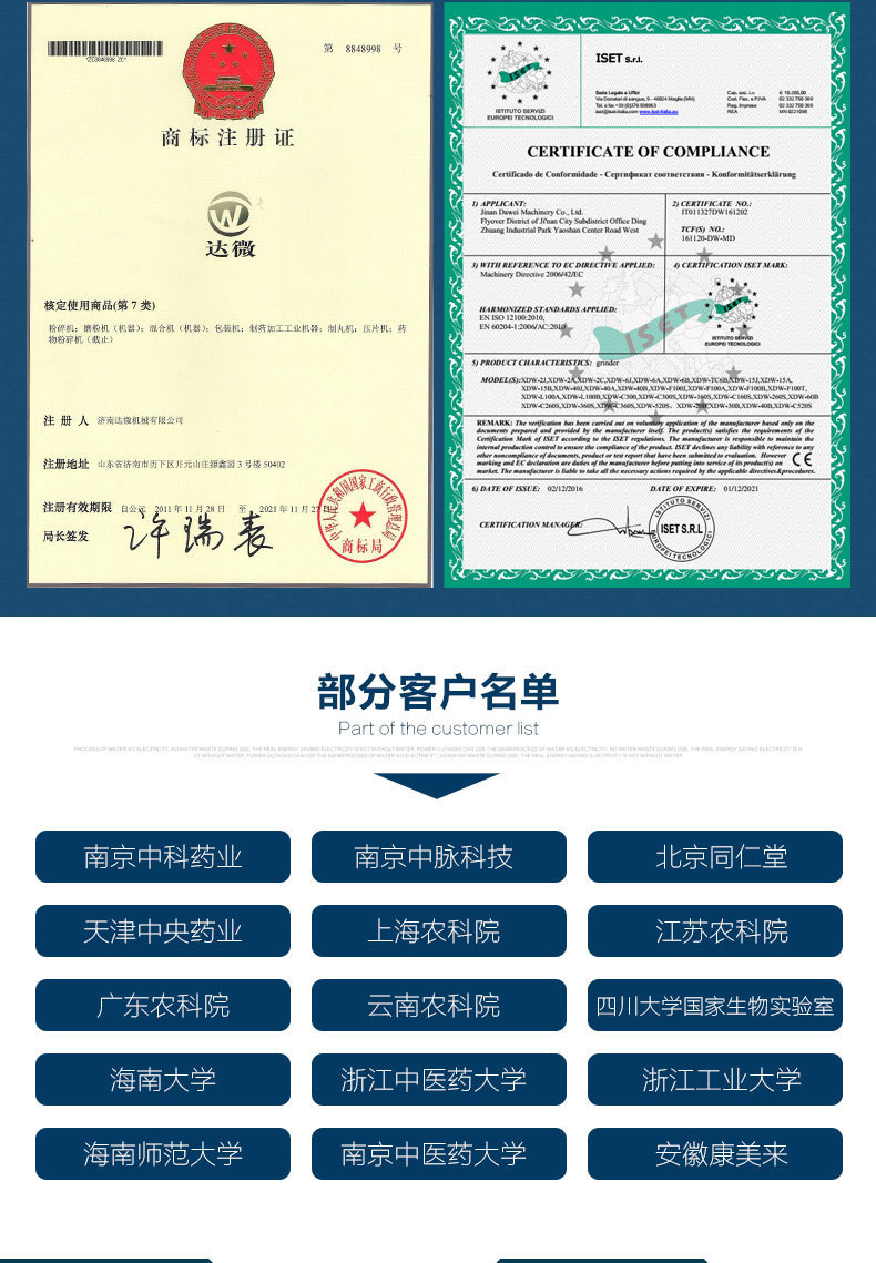 中藥超微粉碎機(jī)