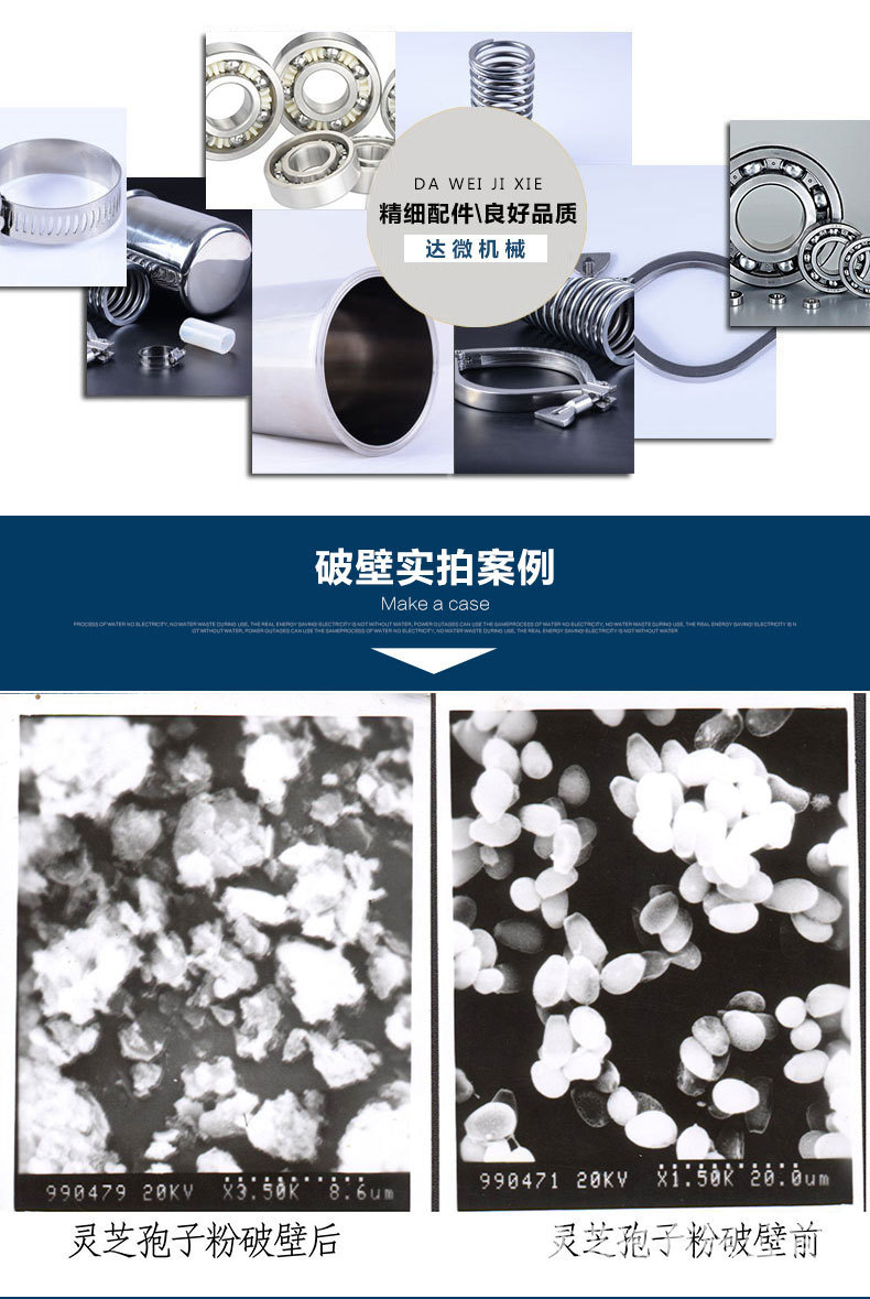 中藥超微粉碎機(jī)