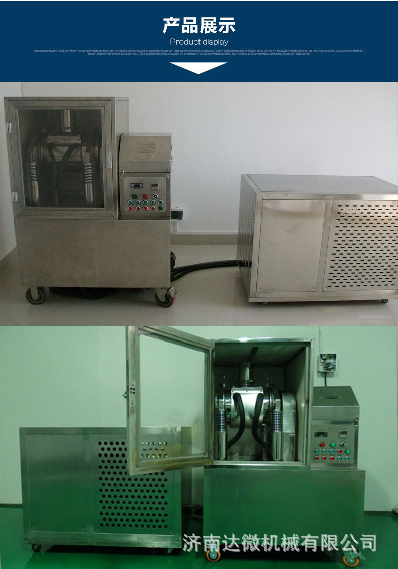 中藥超微粉碎機(jī)