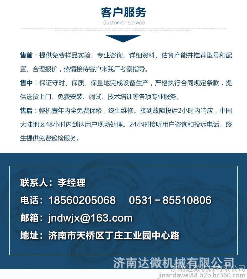 中藥超微粉碎機(jī)
