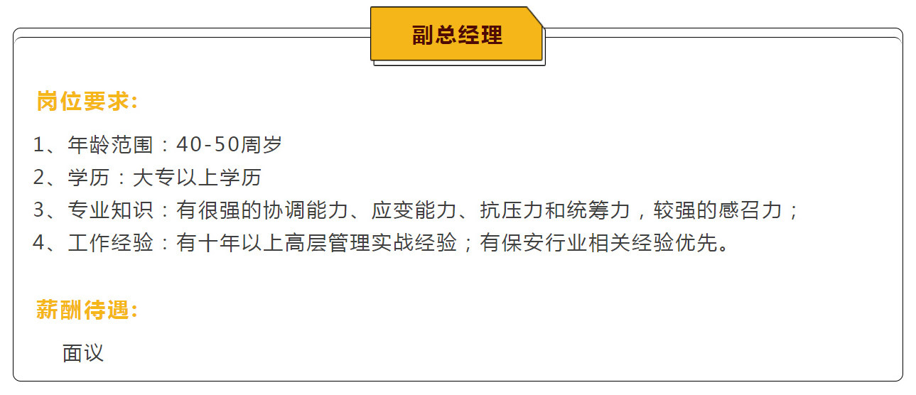 招聘 招聘