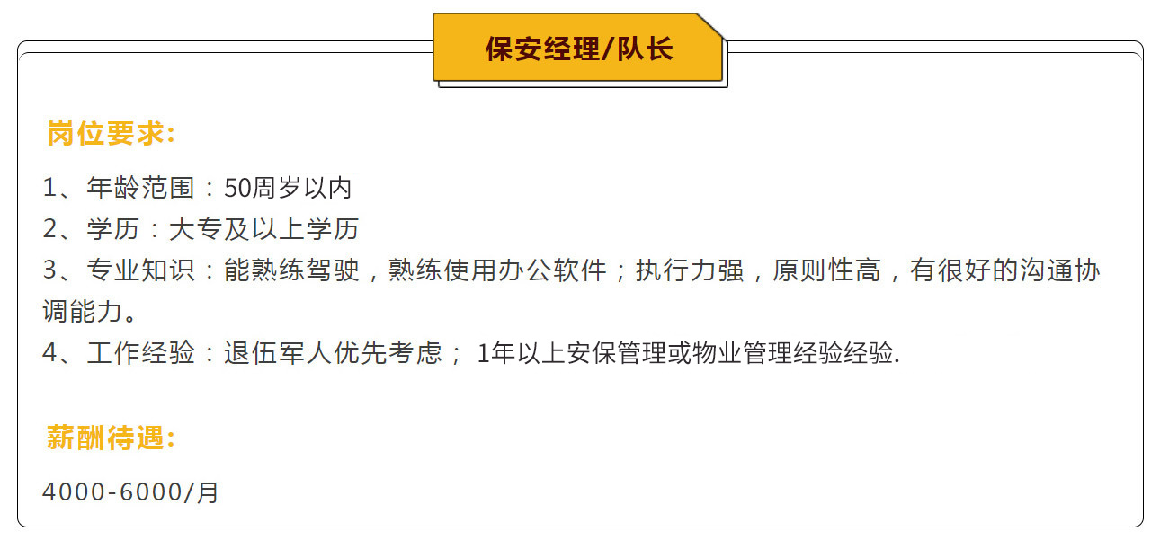 招聘 招聘