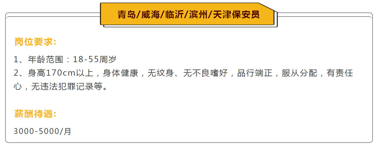 招聘 招聘