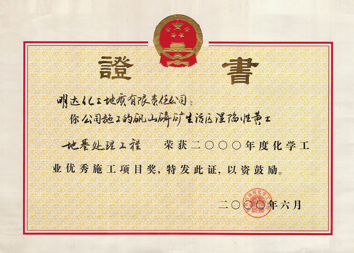优秀施工项目奖 优秀施工项目奖