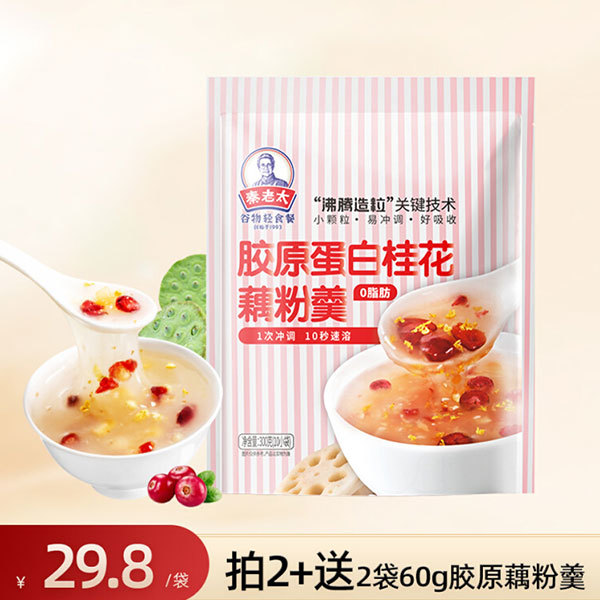 胶原蛋白桂花藕粉羹