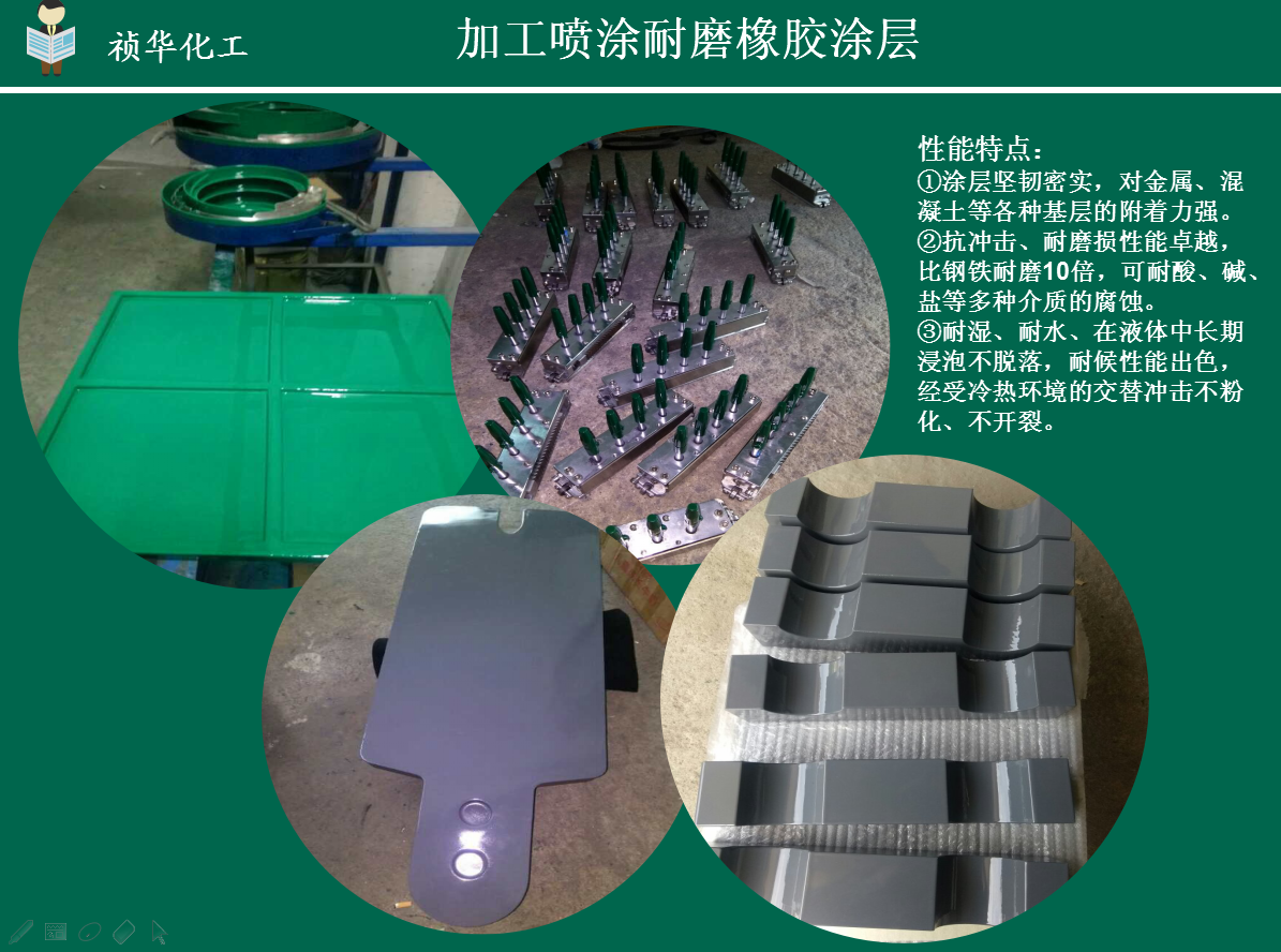 廣東惠州加工噴涂耐磨橡膠涂層   耐磨防腐涂料
