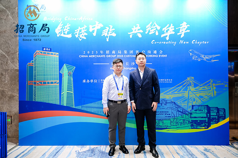 Компания Mobile (Nantong) International Import and Export Trade Co., Ltd. участвует в мероприятиях по продвижению клиентов группы China Merchants Bureau, чтобы помочь китайско - африканскому торгово - экономическому сотрудничеству