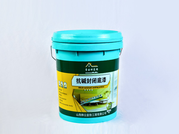 抗堿封閉底漆