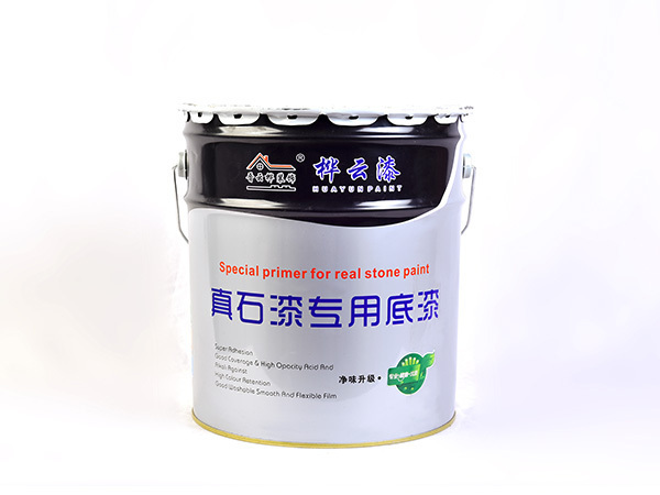 真石漆專用底漆