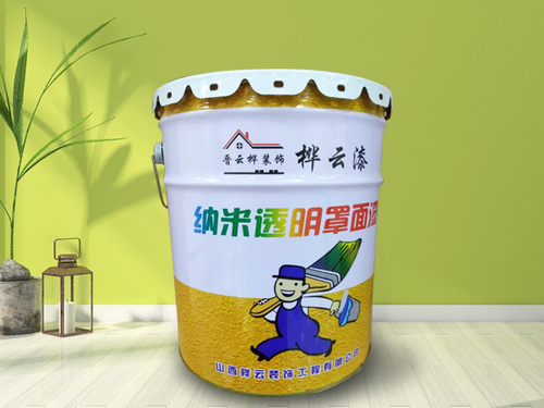 納米透明罩面漆
