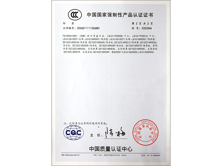 中國國家強制性產(chǎn)品認證證書(shū)