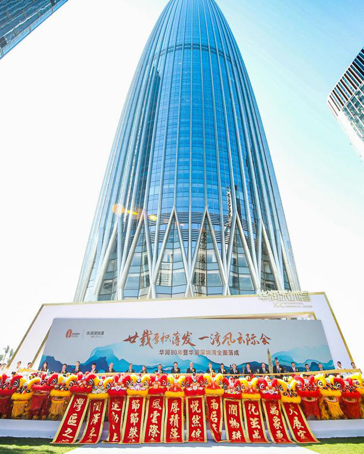 Twenty Years of Accumulation • One Bay Adventure | China Resources' 80th Anniversary and the Comprehensive Completion Ceremony of China Resources Shenzhen Bay