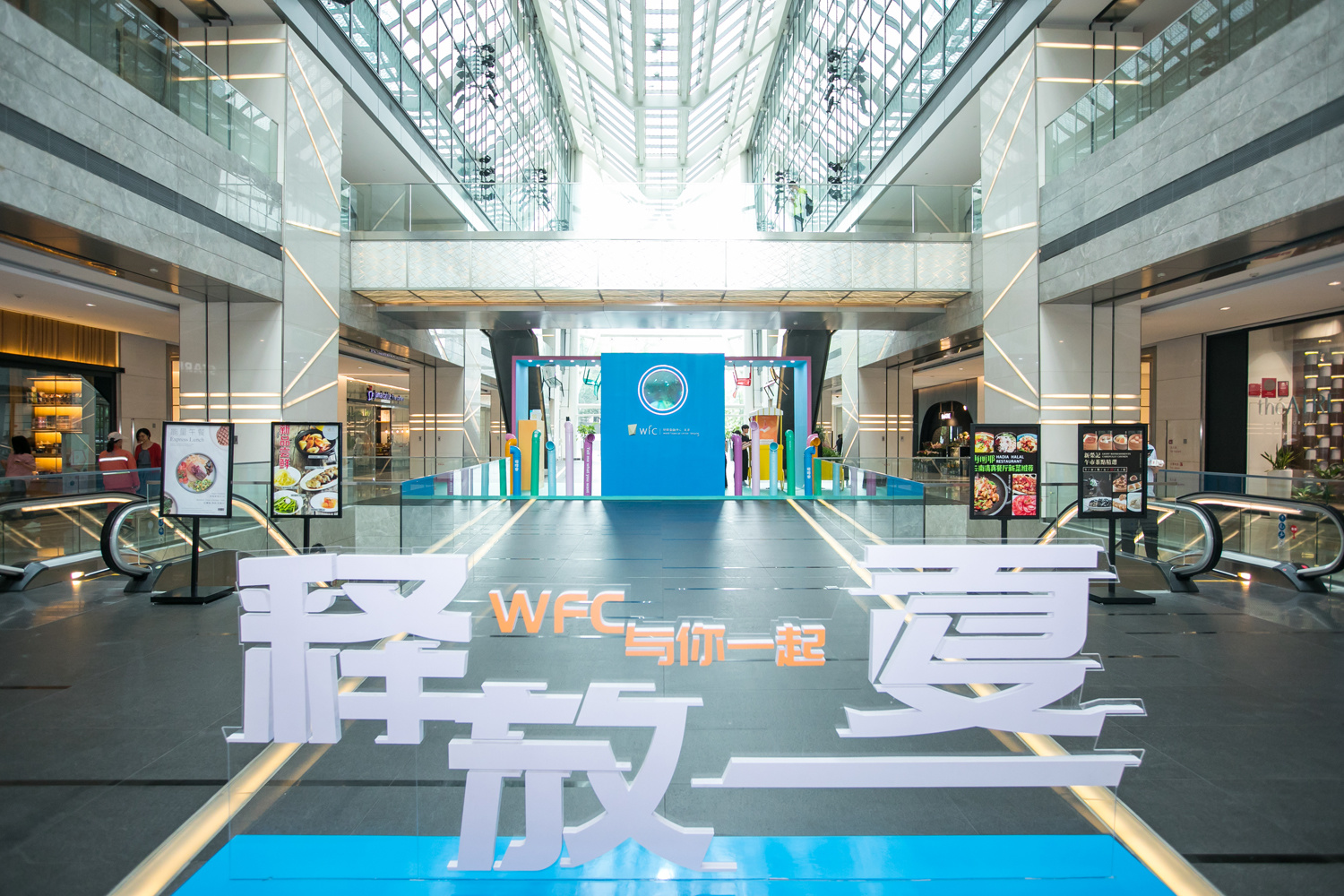 Release a Summer | Beijing Financial Center WFC 2019 Summer Carnival