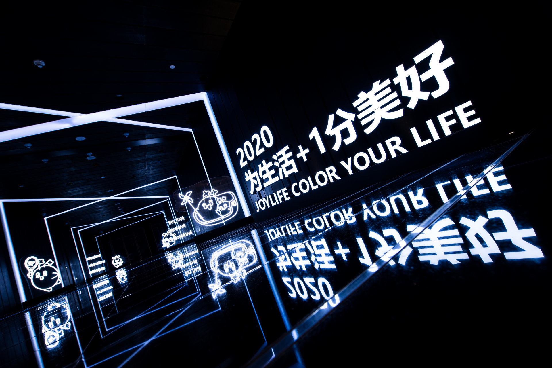 Better for Life+1 China Resources Property Technology Brand Launch