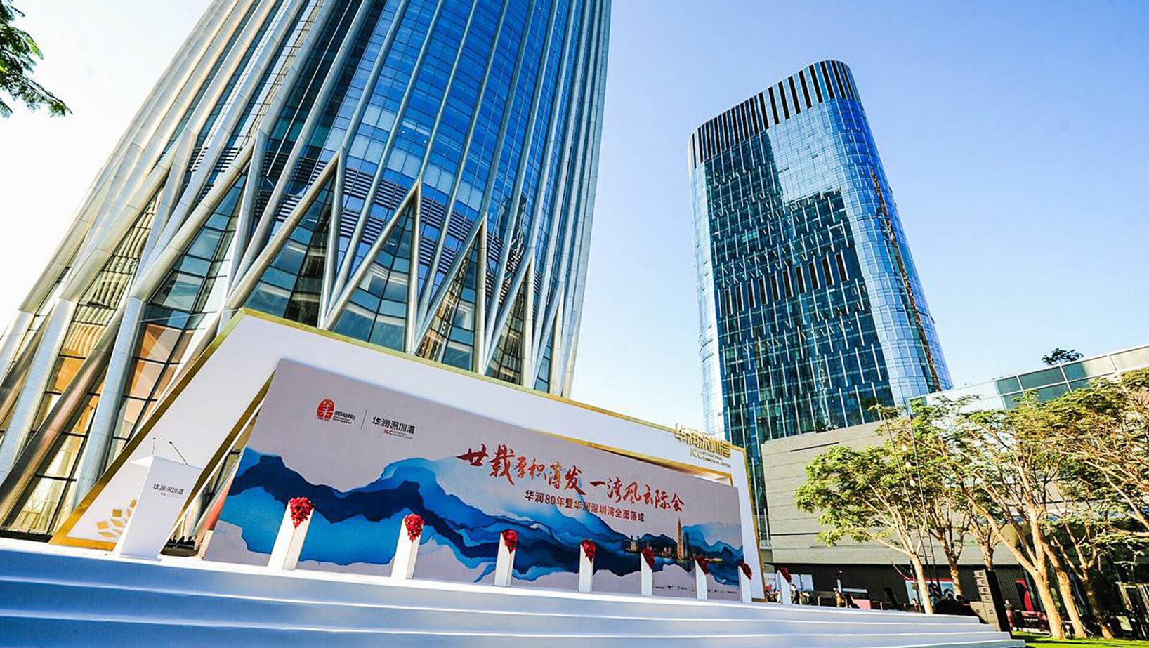 Twenty Years of Accumulation • One Bay Adventure | China Resources' 80th Anniversary and the Comprehensive Completion Ceremony of China Resources Shenzhen Bay
