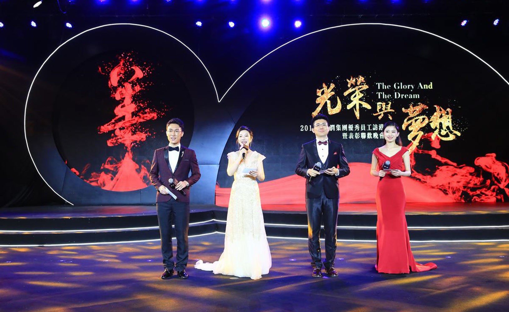 光荣与梦想 | 2018年华润集团优秀员工访港暨表彰联欢晚会