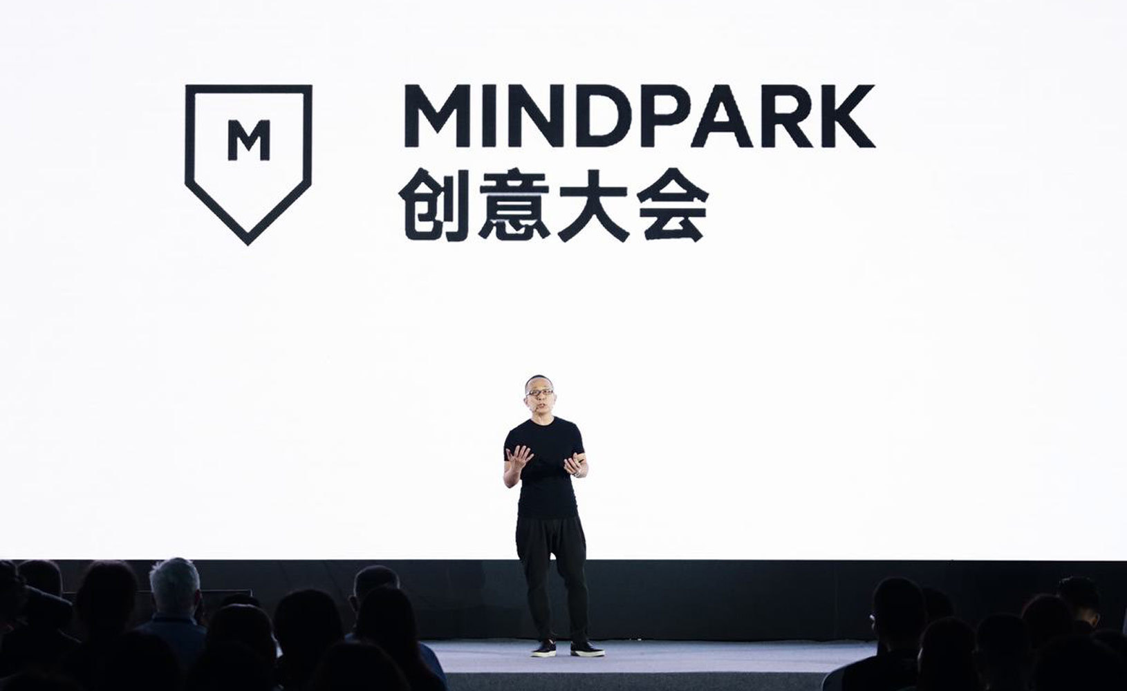 未来城市 | MINDPARK创意大会2018