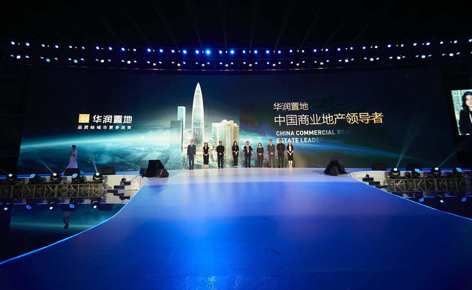 览万象•启新程 | 2018年华润置地商业年会