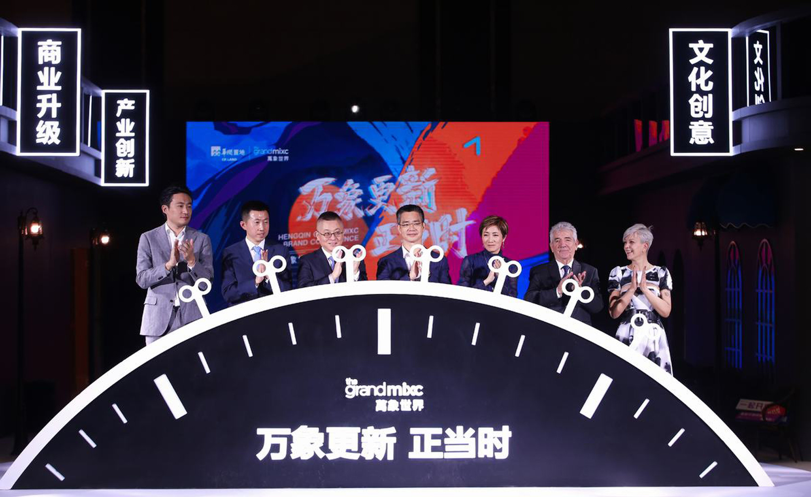 万象更新•正当时 | 横琴万象世界品牌发布会
