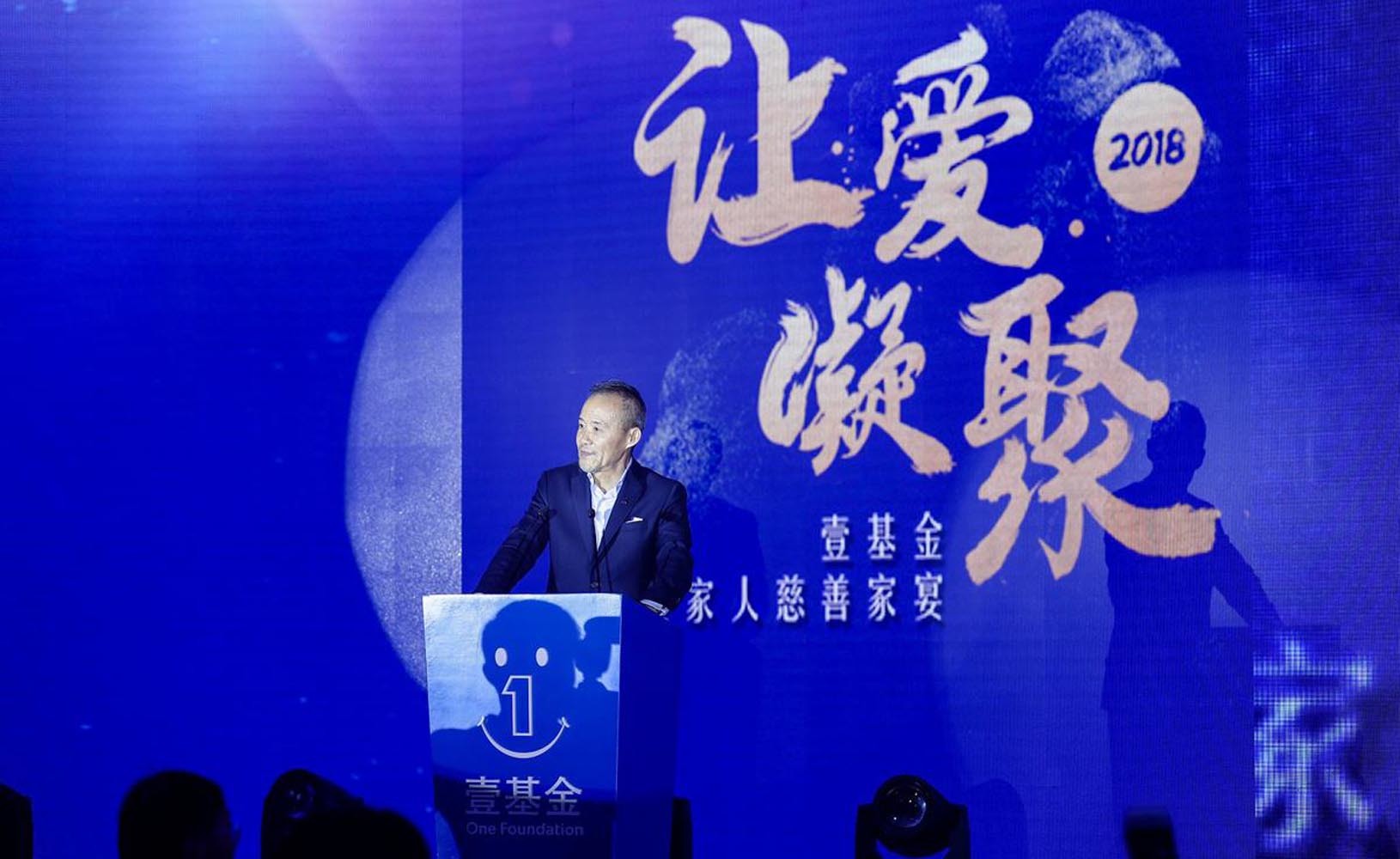 让爱凝聚 | 壹基金2018壹家人慈善家宴