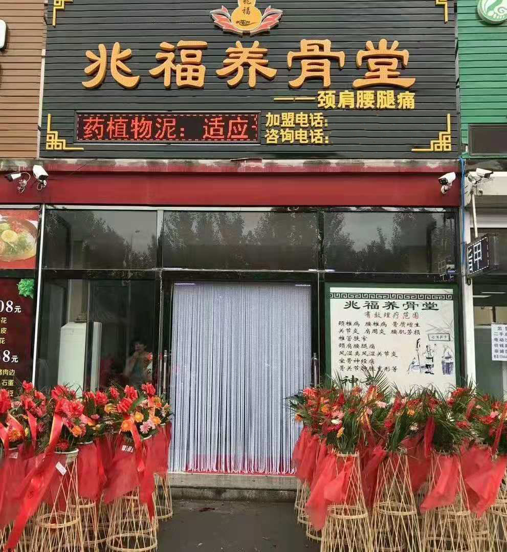 加盟店