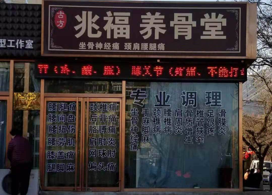 加盟店