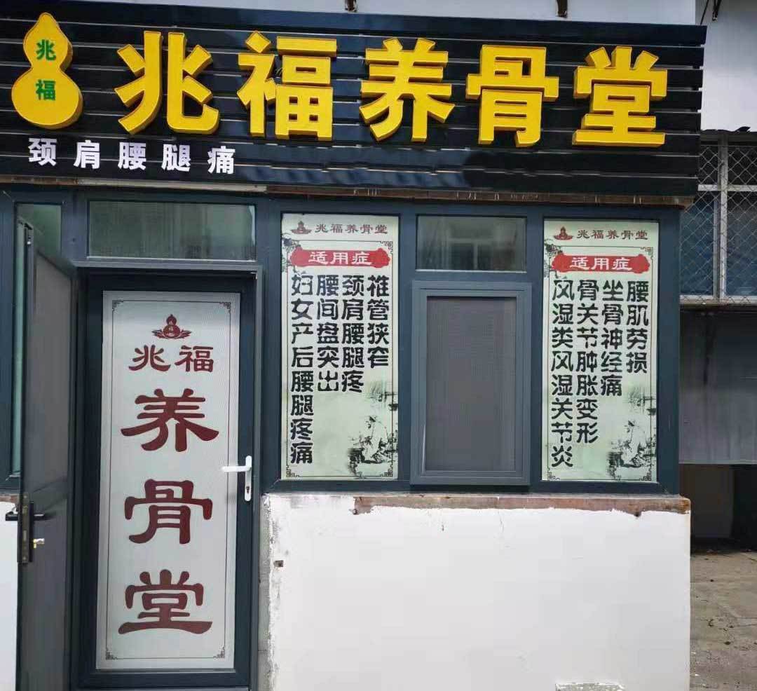 加盟店