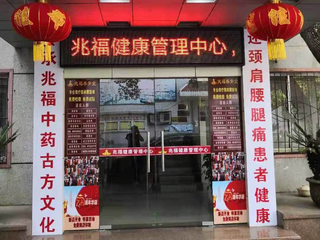 加盟店