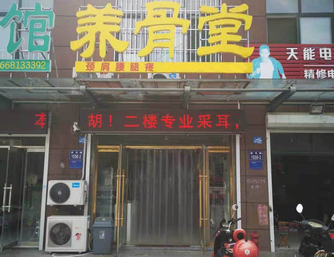 加盟店