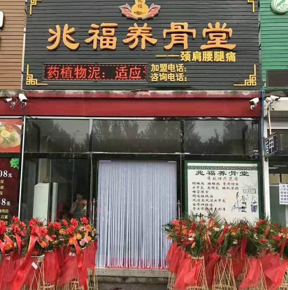 加盟店