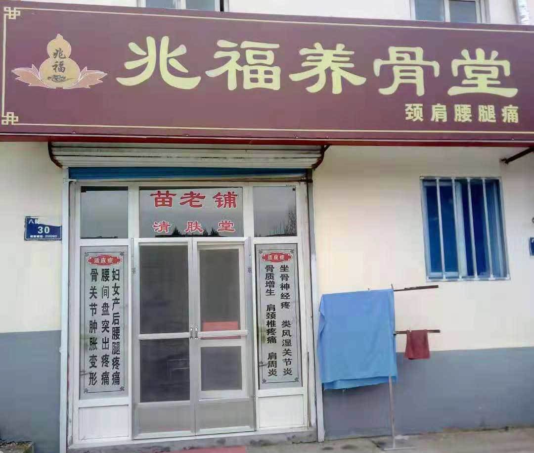 加盟店