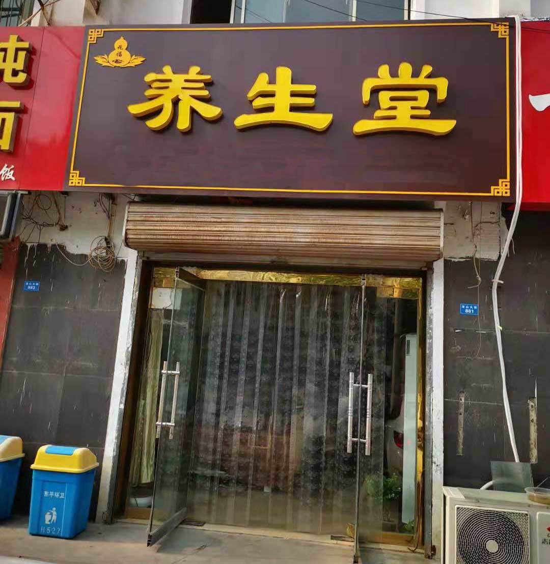 加盟店