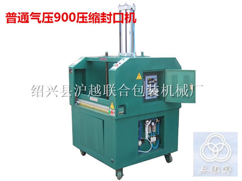 普通气压900压缩封口机
