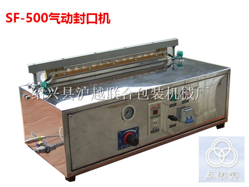 SF-500氣動封口機