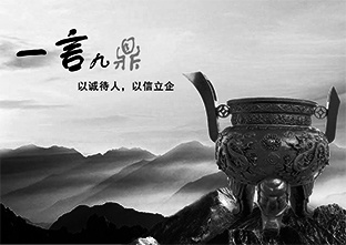 企业文化