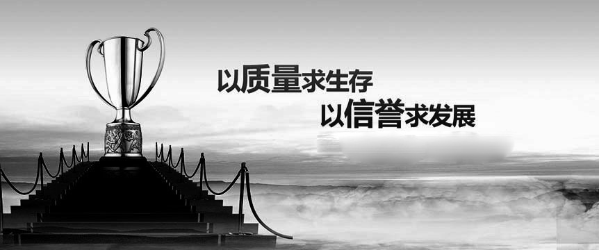 資質(zhì)榮譽