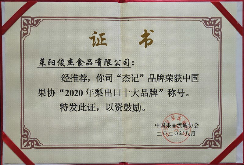 俊杰食品