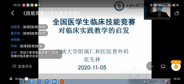 我院科教科成功举办国家级继续医学教育项目