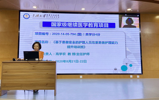 护理部举办国家级继续教育项目