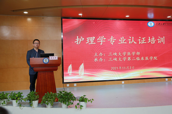 我院召开护理学专业认证工作培训会