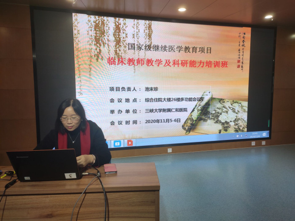 我院科教科成功举办国家级继续医学教育项目