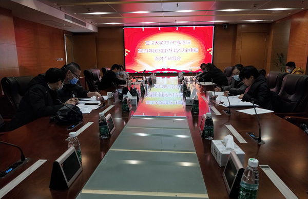 我院举办国家自然科学基金面对面辅导会（第二场）