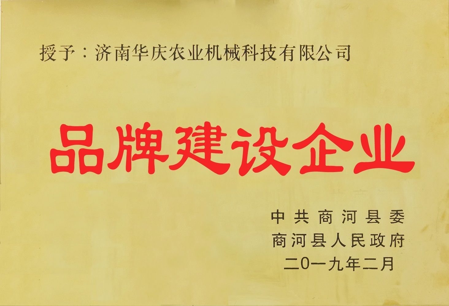 Brand Building Enterprise Brand Building Enterprise